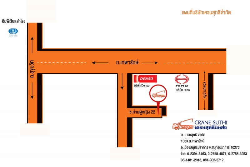 Photo map - เช่ารถเครนสมุทรปราการ - เครนสุทธิขนส่ง